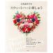  большой ..... Suite Heart ..../ высота . книжный магазин / большой ....( большой книга@) б/у 