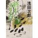 �I��炴��� ��/�W�p��/��c���Y�i���Ɂj ����
