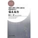  сообщать сила [ рассказ .][ писать ][ слушать ] способность . работа . поменять!/PHP изучение место / Ikegami .( новая книга ) б/у 