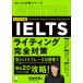 IELTS свет совершенно меры модифицировано . новый оборудование версия /aruk( Shinagawa район )/. Цу ..( монография ) б/у 