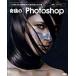 ... Photoshop * высокий качество . фотография ~.... профессиональный re Touch ./bo-n цифровой / four тонн акционерное общество ( большой книга@) б/у 