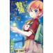 ..... . чуть более . невозможно 14/ Shueisha / тубус . большой .( комикс ) б/у 
