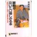  Го .. плач .......книга@* shogi ~. небо лет . обнаружение сделал Го обязательно .. ../.. фирма / рис длина . самец ( библиотека ) б/у 