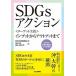 SDGs action < Target практика > ввод из вывод до / день . промышленность газета фирма / день . промышленность газета фирма ( монография ) б/у 