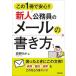  это 1 шт. . безопасность!! новый человек гос.служащий. mail. манера письма /.. книжный магазин / Nagano ..( монография ) б/у 