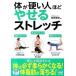  body . hard person about ... stretch / minor bi publish / rock ...( separate volume ( soft cover )) used 