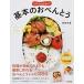 akinoichigo. основы. o-bento / Yamato книжный магазин /. медведь . лето ( монография ( soft покрытие )) б/у 