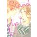 Stand Up! 1/ Shueisha / гора река ...( комикс ) б/у 
