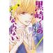  чёрный мыс kun. .. становится .... если нет 8/.. фирма /makino( комикс ) б/у 