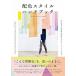  распределение цвета стиль рука книжка мысль в соответствии. воздух чувство . постановка делать цвет Palette 900/ Be *en*en новый фирма / low Len * way ja-( монография ) б/у 