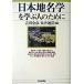  Япония географические названия .... человек поэтому ./ мир мысль фирма / Yoshida золотой .( монография ) б/у 