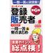  You can. регистрация продавец только это! один . один .& главное суммировать no. 6 версия / You can / You can регистрация продавец экзамен изучение .( монография ( soft покрытие )) б/у 