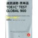  скорость . скорость .* английское слово TOEIC TEST GLOBAL 900 одиночный язык 700+ идиома 200/Z.so дракон shonz/ Matsumoto .( коммуникация образование )( монография ) б/у 