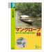  man перчатка . изменение .. море сторон лес. экосистема / Kyoto университет .. выпускать ./ маленький видеть гора глава ( монография ) б/у 