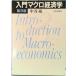  введение macro экономические науки no. 3 версия / Япония критика фирма / средний ..( монография ) б/у 