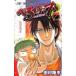 ... Bab 7/ Shueisha / Tamura . flat ( комикс ) б/у 