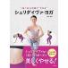 shuli большой va* йога 1 день 1 минут 14 дней .*...~/ Tokyo книжный магазин / средний .. futoshi ( монография ( soft покрытие )) б/у 