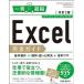 Excel полное руководство основы функционирование + сомнение *.... решение + удобный wa The 2019|2016|2013|Office365 на модифицировано .2 версия /SBklieitib/. бок .. б/у 