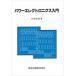  энергия electronics введение / лес север выпускать / одна сторона холм . самец ( монография ) б/у 