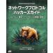  сеть протокол хакер z гид колпак коричневый,..,eks Pro ito. теория . практика /do one go/je-ms* four shou( монография ) б/у 
