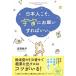  день сам .., космос . пожалуйста если так .../ forest выпускать / Yoshioka оригинальный .( монография ( soft покрытие )) б/у 