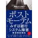  post mo-tem Mizuho Bank система препятствие . после осмотр доказательство комментарий / Nikkei BP/ Nikkei компьютер ( монография ) б/у 