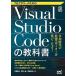  программист - поэтому. Visual Studio Code. учебник / minor bi выпускать / Kawasaki . город ( монография ( soft покрытие )) б/у 