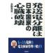  отправка электро- разделение. Япония государство. сердце . поломка . самый опасно . электроэнергия государство управление. начало / состояние . изучение место /....( монография ) б/у 