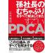 . company length. ...... all . never .. staggering PDCA... not work . neat one-side .. super Speed work ./ diamond company / three tree male confidence ( separate volume ( soft hippopotamus used 