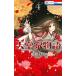  небо . дом история 4/ Hakusensha /. глициния ..( комикс ) б/у 
