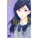 .... нет .... 4/ Shueisha / вода . прекрасный волна ( комикс ) б/у 