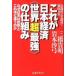  это Япония экономика { мир [ супер ] сильнейший }. . комплект . почему Япония. мир . это примерно отличается. ./hikaru Land / три .. Akira ( монография ) б/у 