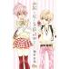  кошка . мой пятница 2/ Shueisha / вид . иметь .( комикс ) б/у 