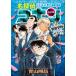  Detective Conan полиция школа selection специальный редактирование комиксы / Shogakukan Inc. / Aoyama Gou .( комикс ) б/у 
