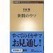 . промежуток. uso/ Shinchosha / день ..( новая книга ) б/у 