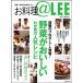 o кулинария @LEE. человек вместе ... кулинария журнал vol.1/ Shueisha ( Mucc ) б/у 