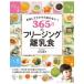 ma. делать удобно .. нет! 365 день. свободный Gin g детская смесь ( монография ) б/у 