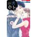  взрослый. Kobayashi kun 4/ Hakusensha / лес сырой ...( комикс ) б/у 