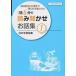 1 рассказ 5 минут. считывание .... рассказ сборник [ считывание ...]×[ вопрос ].[ слушать сила ].....!! 1/ Япония учеба книги ( большой книга@) б/у 
