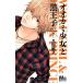  oo kami девушка . чёрный ..7/ Shueisha /. рисовое поле форель .( комикс ) б/у 