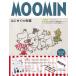 MOOMIN впервые .. вышивка специальный дополнение : сразу начало ...!...,. делать, вода ../KADOKAWA( Mucc ) б/у 
