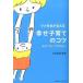 mame. сырой . сообщать .. воспитание детей. kotsu сейчас .... мама .../ младенец . мама фирма / большой бобы сырой рисовое поле ..( монография ( soft покрытие )) б/у 