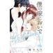 .. дом запах .Wedding 3/ Shueisha / super дерево ..( комикс ) б/у 
