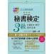  сертификация секретарей 3 класс . поверхность белый примерно ...книга@ выходить последовательность рабочая тетрадь все цвет модифицировано ./KADOKAWA/ Sato один Akira ( монография ) б/у 