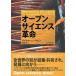  открытый наука переворот /... магазин книжный магазин /mi лягушка *A. Neal sen( монография ) б/у 