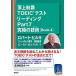 . сверху чемпионство TOEIC тест ведущий Part 7 максимальный технология Book 4/ изучение фирма / Robert *A. Hill ki( монография ( soft покрытие )) б/у 