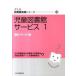  детский библиотека сервис 1/ Япония библиотека ассоциация / Япония библиотека ассоциация ( монография ) б/у 