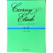  che ru колено * Etude Vol.2 no. 2 версия /e-* чай *en/ Karl * che ru колено ( музыкальное сопровождение ) б/у 