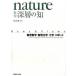 nature наука глубокий слой. . физика математика | предмет физика и химия | инженерия | робот / реальный индустрия . день главный офис / Takeuchi .( монография ) б/у 