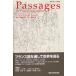 Passages De France et d*ailleurs восток / Tokyo университет выпускать ./ Tokyo университет ( монография ) б/у 